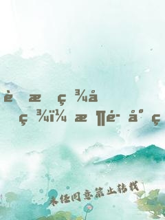 蜜恋百分百：恶魔少爷，宠翻天！